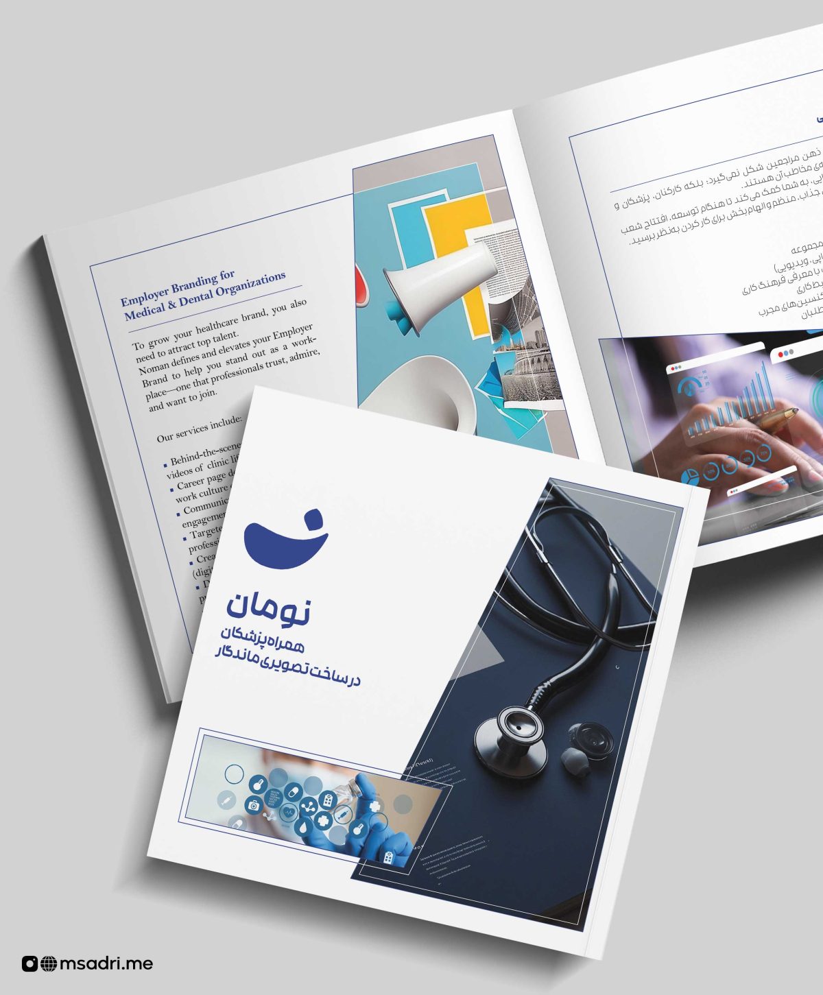 medical cataloge