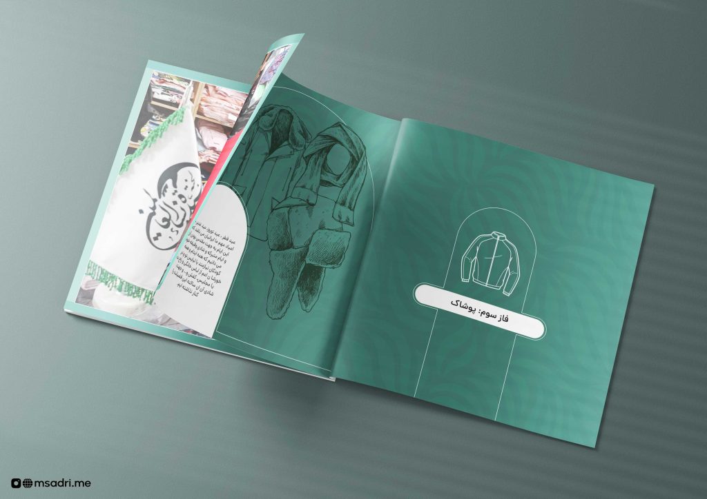 لجنه سیده النساء العالمین